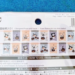取引先決定 ハロウィン ガーランドの画像