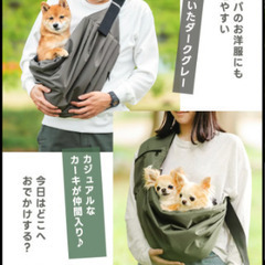未使用に近いです！犬用　ラディカスリング　Ｍ　お散歩にの画像