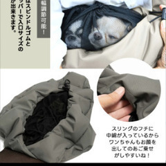 未使用に近いです！犬用　ラディカスリング　Ｍ　お散歩にの画像