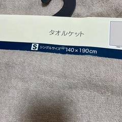 タオルケットの画像