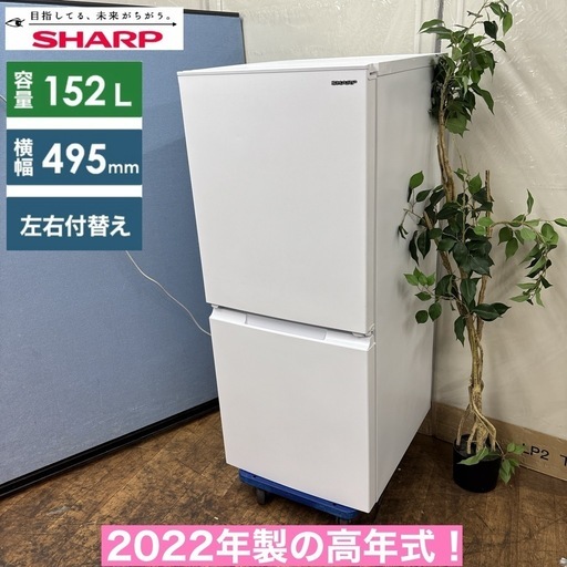 ET697番⭐️SHARPノンフロン冷凍冷蔵庫⭐️の通販｜vinuthasareeverse.com