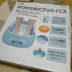 フットバスの画像
