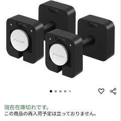 可変式ダンベル40kg×2と可動式ベンチの画像