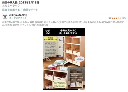 山善絵本棚 絵本ラック 収納高さ3種類　幅60×奥行30×高さ95㎝ 天然木