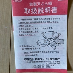 カラツドメイド温熱調理フライパン　22cmの画像