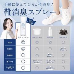 ウィルクレンズ シューズスプレー 180ml 靴 消臭 スプレー 99.9% 徹底消臭 消臭・除菌・除湿 抗菌 トリプルケア 靴の画像