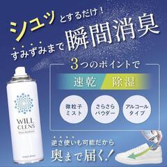 ウィルクレンズ シューズスプレー 180ml 靴 消臭 スプレー 99.9% 徹底消臭 消臭・除菌・除湿 抗菌 トリプルケア 靴の画像