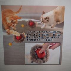猫のおもちゃ新品未使用の画像