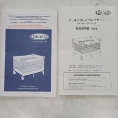 Graco◇グレコ◇パッキンプレイ プレイヤード スタンダードの画像