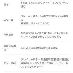 Graco◇グレコ◇パッキンプレイ プレイヤード スタンダードの画像