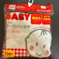 ベビー用品などセットの画像