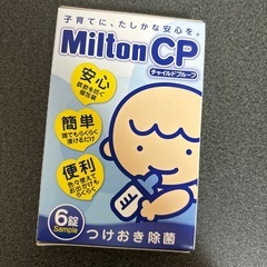 ベビー用品などセットの画像