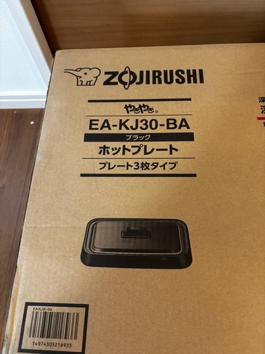 【新品　未使用品】ZOJIRUSHI EA-KJ30-BA ホットプレート