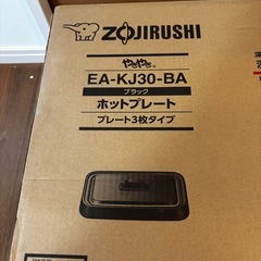 【新品　未使用品】ZOJIRUSHI EA-KJ30-BA ホットプレートの画像
