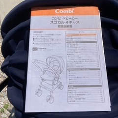 ベビーカー　コンビの画像