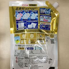 盆休みは9月6日です。海外・日本製品のサルベージ品　P&G　アリエール　超抗菌　液体洗剤　1.0㎏　１袋の価格ですの画像