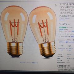 LED電球新品未使用　エジソン電球仕様の画像