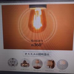 LED電球新品未使用　エジソン電球仕様の画像