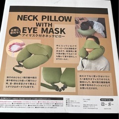 新品　ネックピロー アイマスク付き　の画像