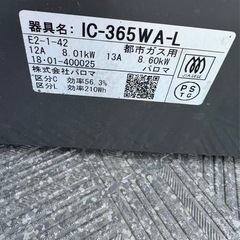 ガスコンロ都市用の画像
