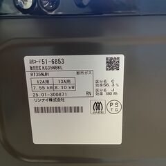 ★リユースのサカイ千葉中央店★期間限定割引有 Rinnai ガステーブル 都市ガス用 25年製 動作確認／クリーニング済み TC4447              SAKAI家電 の画像