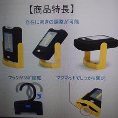 LEDライト２個セット　新品未開封の画像