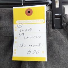 9-078-1　子供　ショートパンツ#10451の画像