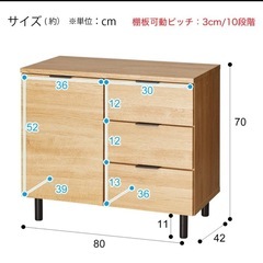 【取引中】ニトリ　サイドボード キャビネット リビングチェスト 定価3万円 の画像