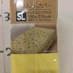 0903-044 【新品】シングルロング掛布団カバー　すみっコぐらしの画像