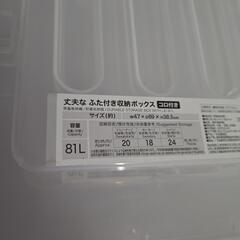 NITORI　81L ふた付きボックス 美品！の画像