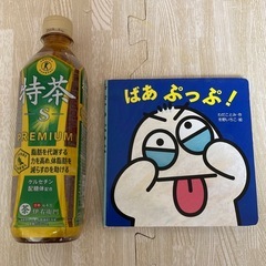 ばあ ぷっぷ！ わだことみ　絵本　人気の画像