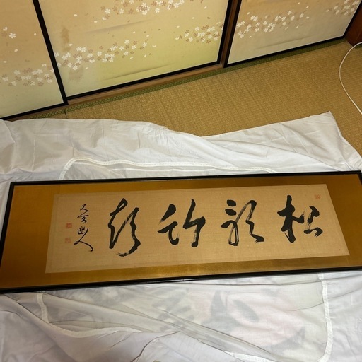 値下げ☆書道作品　金箔張り