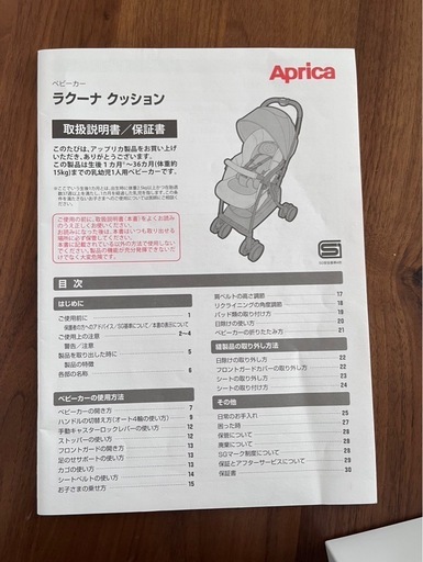 ベビーカーAB型　アップリカ　ラクーナクッション　　