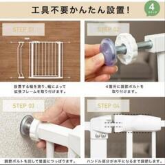 ベビーゲート 階段 ドア付き 取り付け簡単 ペットゲート ゲート 階段下 ロック ベビーフェンス 突っ張り 赤ちゃん 子供 階段 スチールゲート 拡張フレーム付の画像