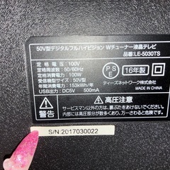 50型　テレビの画像