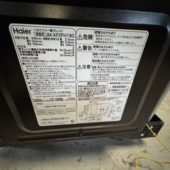 Haier 2021年製 電子レンジ JM-XP2FH18Gの画像