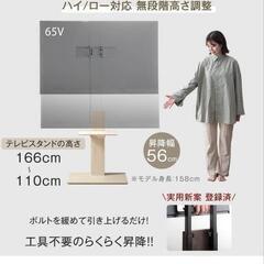 テレビスタンドの画像