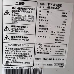 ハイセンス小型冷蔵庫 の画像