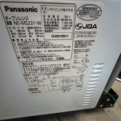 Panasonic 2015年製 電子レンジ NE-MS231-Wの画像