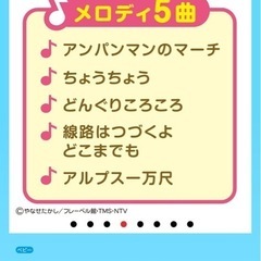 アンパンマンのはずむよ！メロディボールの画像