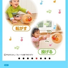 アンパンマンのはずむよ！メロディボールの画像
