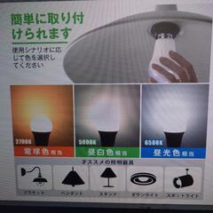 LED電球２個セット新品未開封の画像