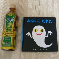 ねないこ だれだ せなけいこ 絵本　人気の画像