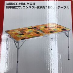 【ジャングルジャングル岩出店】【B49】テーブル/120 コールマン ナチュラルモザイク※未使用※ 和歌山 岩出市紀の川市 海南市の画像