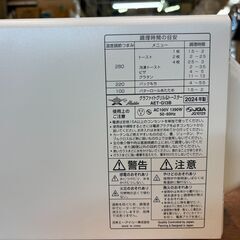 【愛品館八千代店】Aladdin　アラジン　2024年製　グラファイト グリル&トースター　AET-G13Bの画像