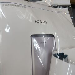 J1452【リユースのサカイ柏店】フクダ電子　空気清浄除菌脱臭装置　FDS-01　2022年製　クリーニング済みの画像