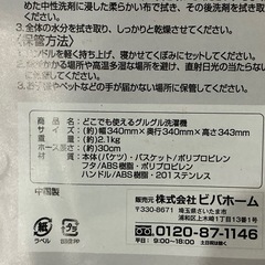 どこでも使えるぐるぐる洗濯機❗️ 取扱説明書付き 手動 欠品アリ💦 幅約340mm 奥行き約340mm 高さ約343mm 重量約2.1㎏ ホース長さ約30cm 青 白の画像