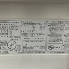 日立冷蔵庫の画像
