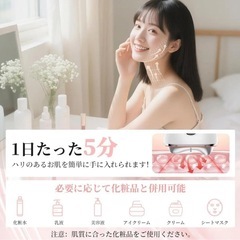 温冷両用 美顔器 ems 温冷リフト かっさ カッサ 全身 フェイスケアの画像