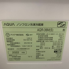 【商談中】冷蔵庫 AQUA 2022年製 355Lの画像